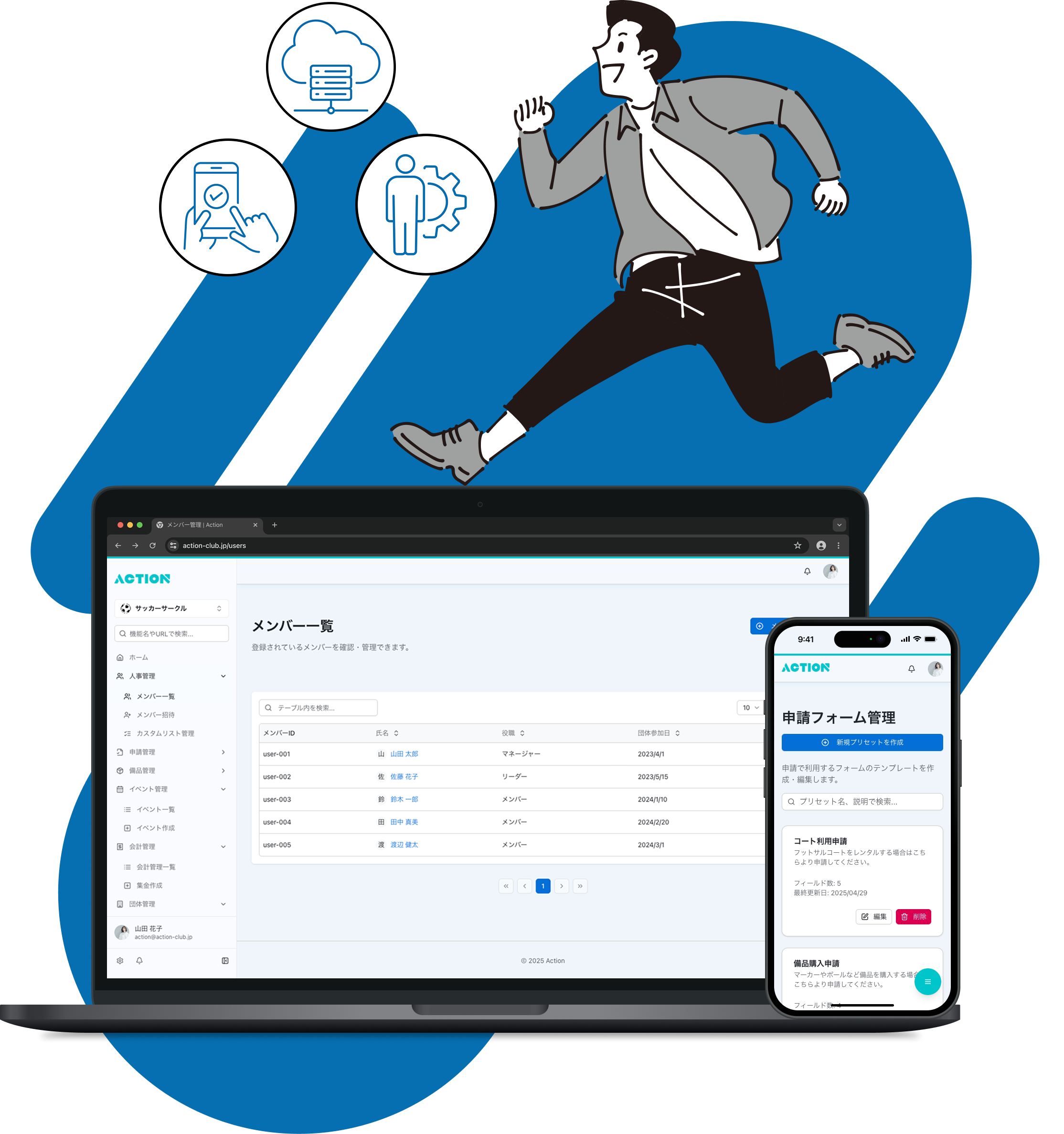 ACTIONのイメージ画像