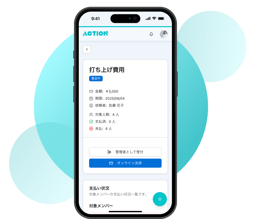 ACTIONのイメージ画像